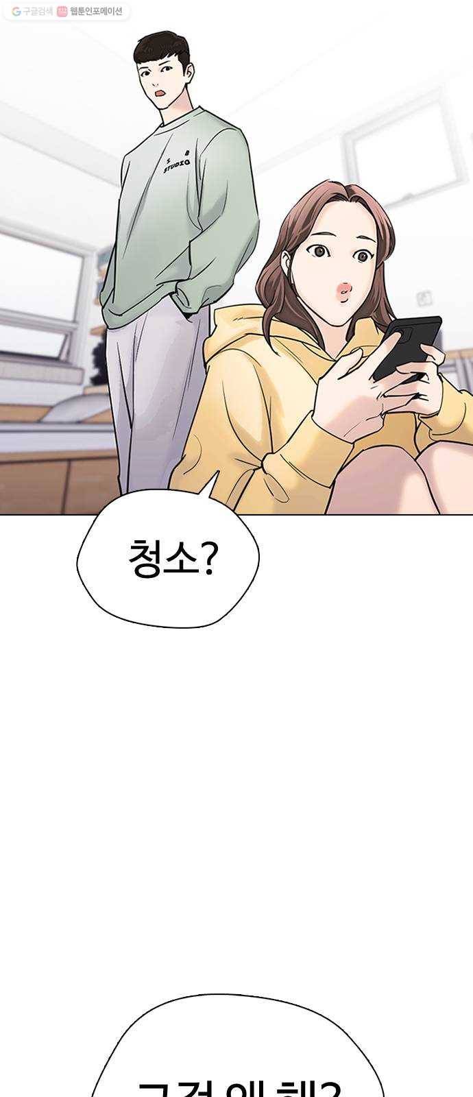 욕망일기 EP4. 이웃집 화장실(2)_ 벗긴거야? 68