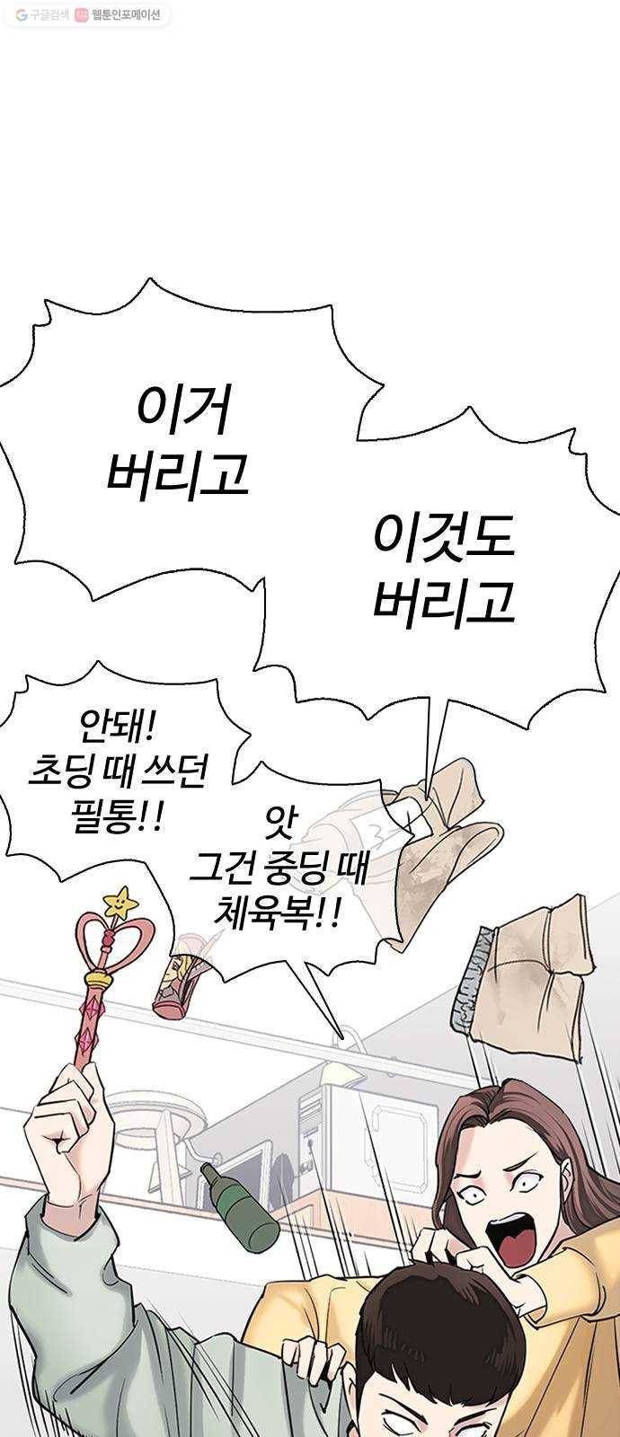 욕망일기 EP4. 이웃집 화장실(2)_ 벗긴거야? 71