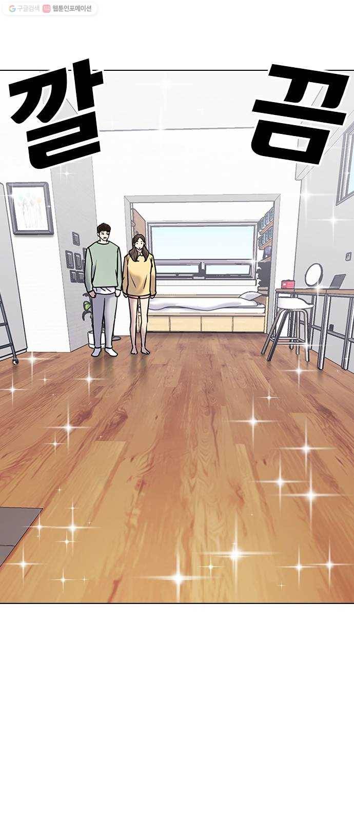 욕망일기 EP4. 이웃집 화장실(2)_ 벗긴거야? 73