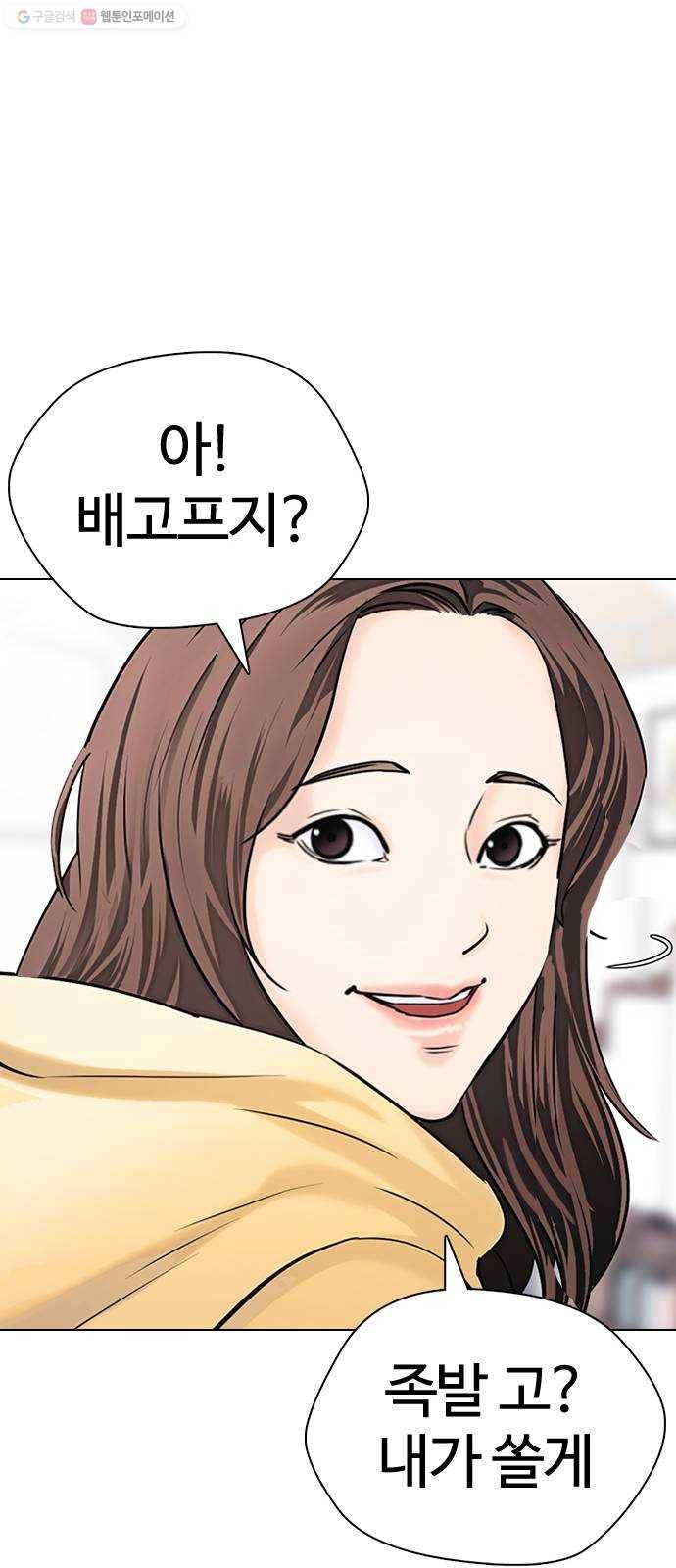 욕망일기 EP4. 이웃집 화장실(2)_ 벗긴거야? 75