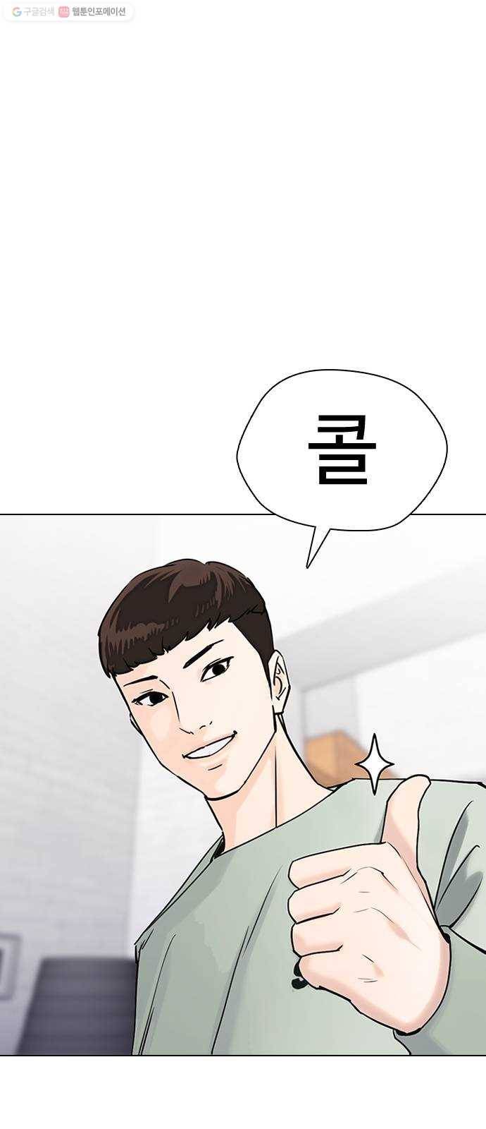 욕망일기 EP4. 이웃집 화장실(2)_ 벗긴거야? 76