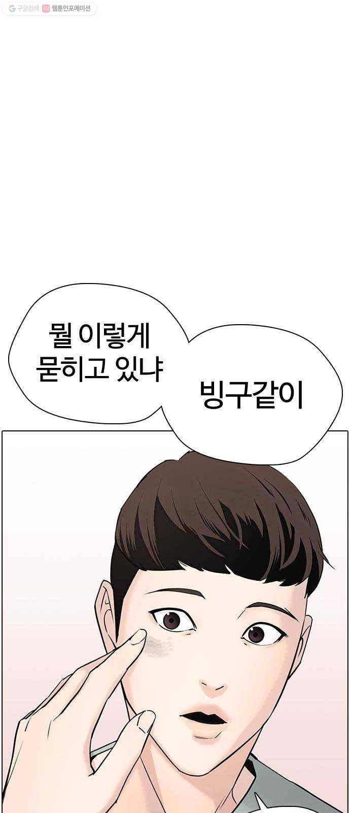 욕망일기 EP4. 이웃집 화장실(2)_ 벗긴거야? 79