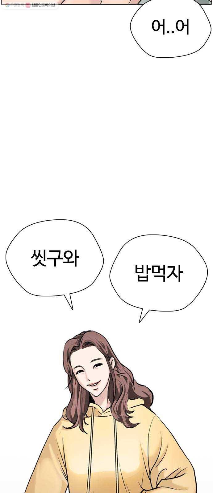 욕망일기 EP4. 이웃집 화장실(2)_ 벗긴거야? 80