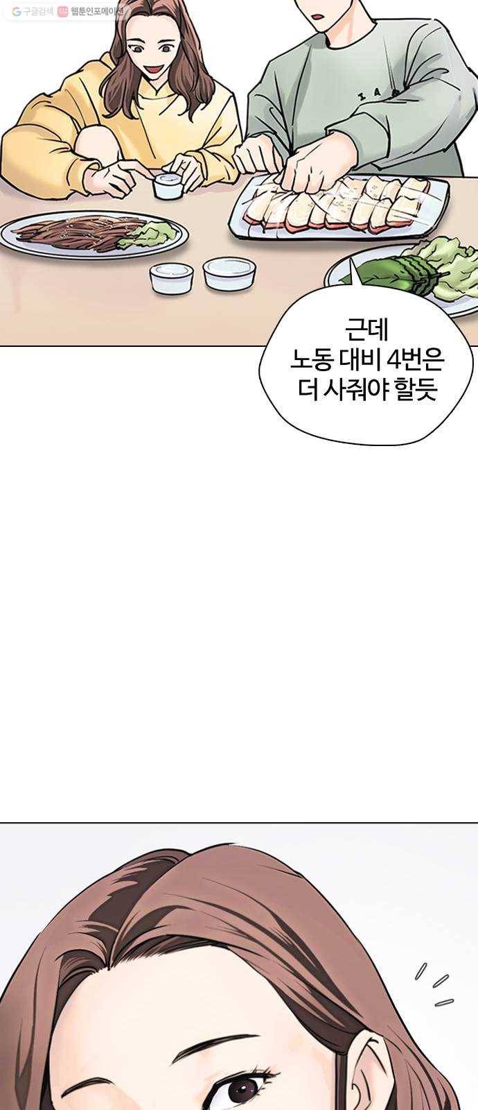 욕망일기 EP4. 이웃집 화장실(2)_ 벗긴거야? 83