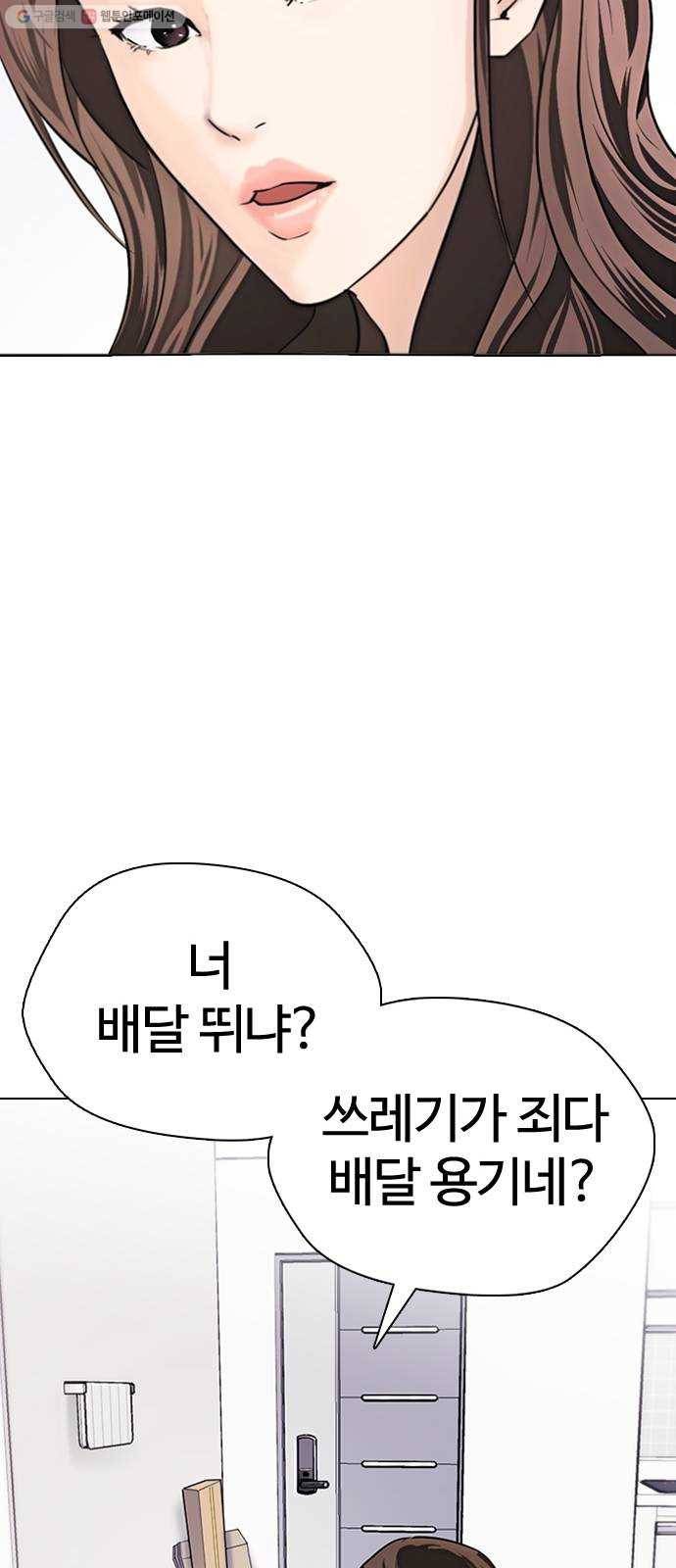 욕망일기 EP4. 이웃집 화장실(2)_ 벗긴거야? 84