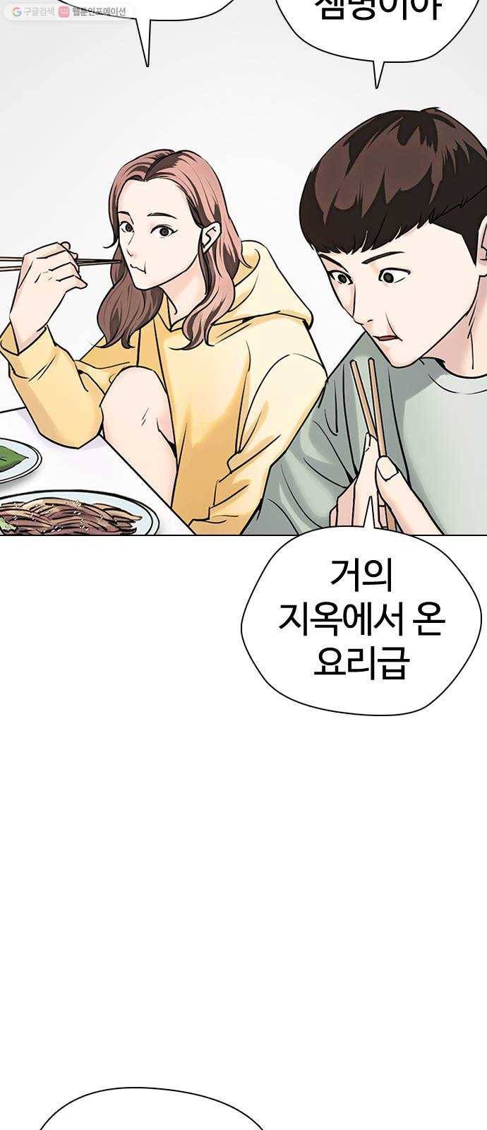 욕망일기 EP4. 이웃집 화장실(2)_ 벗긴거야? 86