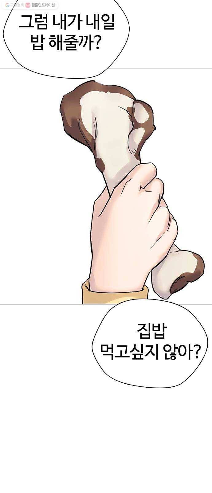욕망일기 EP4. 이웃집 화장실(2)_ 벗긴거야? 87