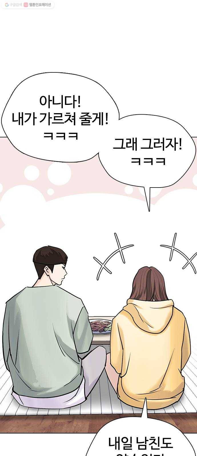 욕망일기 EP4. 이웃집 화장실(2)_ 벗긴거야? 88