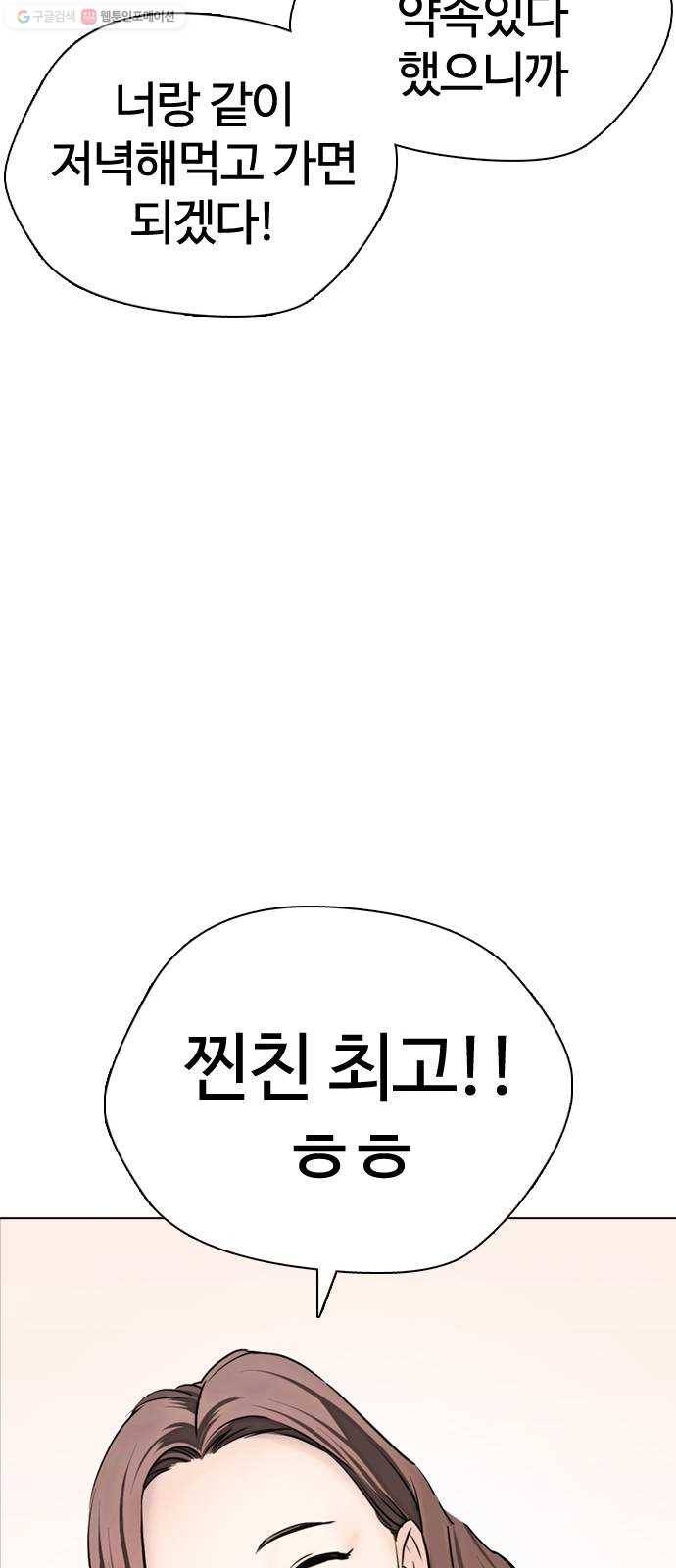 욕망일기 EP4. 이웃집 화장실(2)_ 벗긴거야? 89