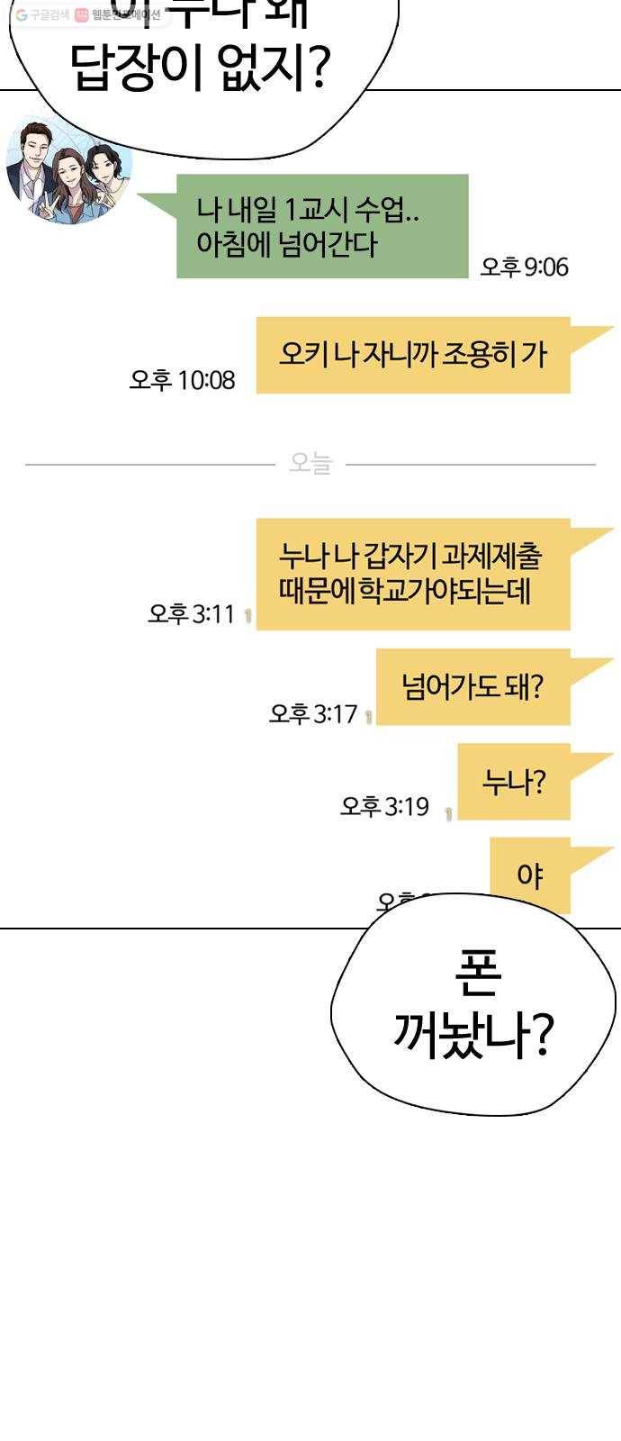 욕망일기 EP4. 이웃집 화장실(2)_ 벗긴거야? 95
