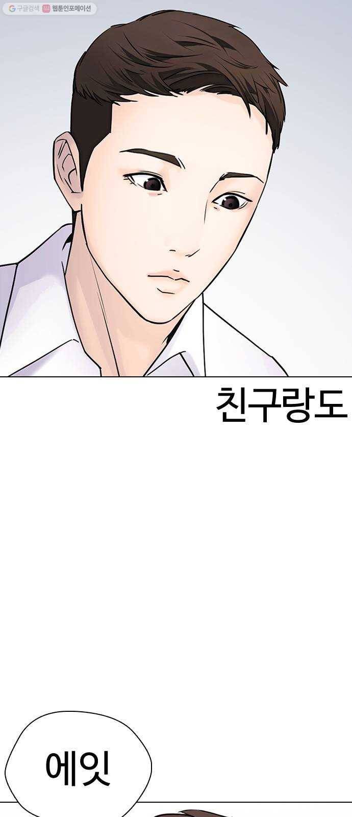 욕망일기 EP4. 이웃집 화장실(2)_ 벗긴거야? 98