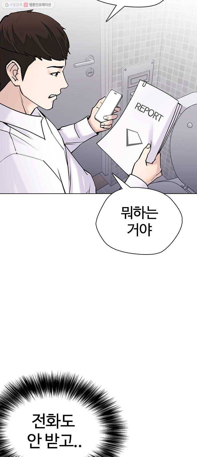욕망일기 EP4. 이웃집 화장실(2)_ 벗긴거야? 100