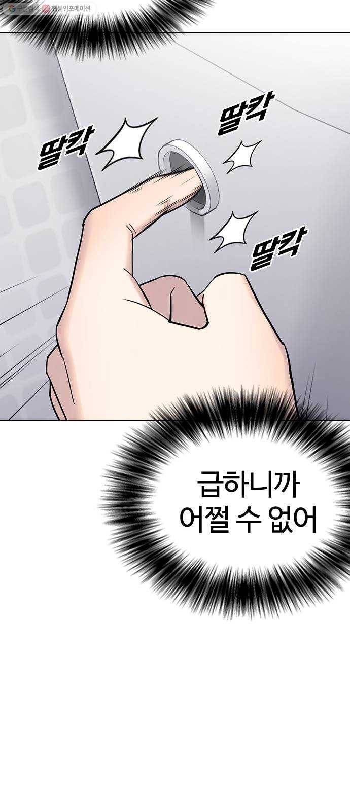 욕망일기 EP4. 이웃집 화장실(2)_ 벗긴거야? 101