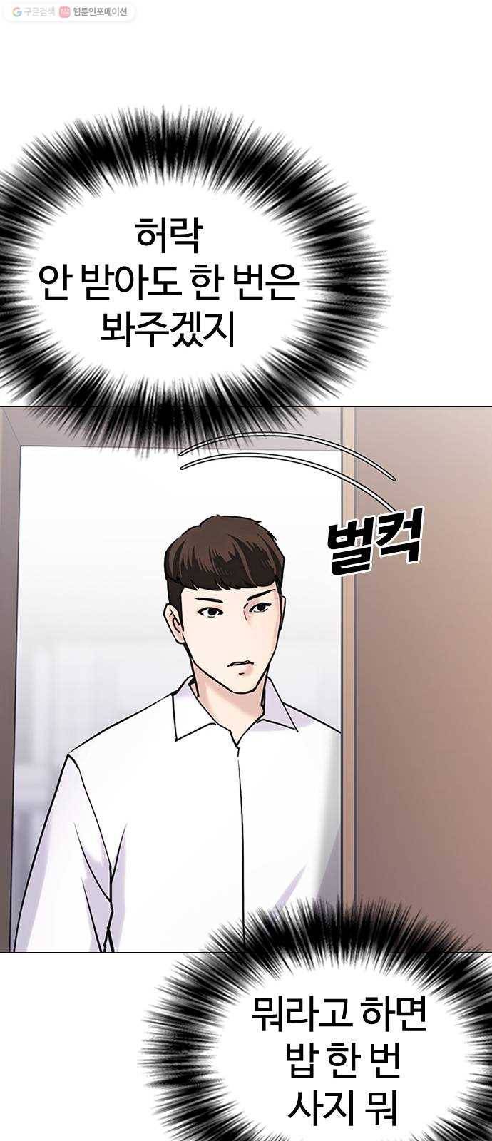 욕망일기 EP4. 이웃집 화장실(2)_ 벗긴거야? 102