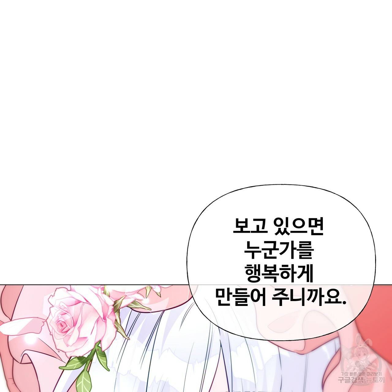 다음의 폭군 중 친아빠를 고르시오 25화 12