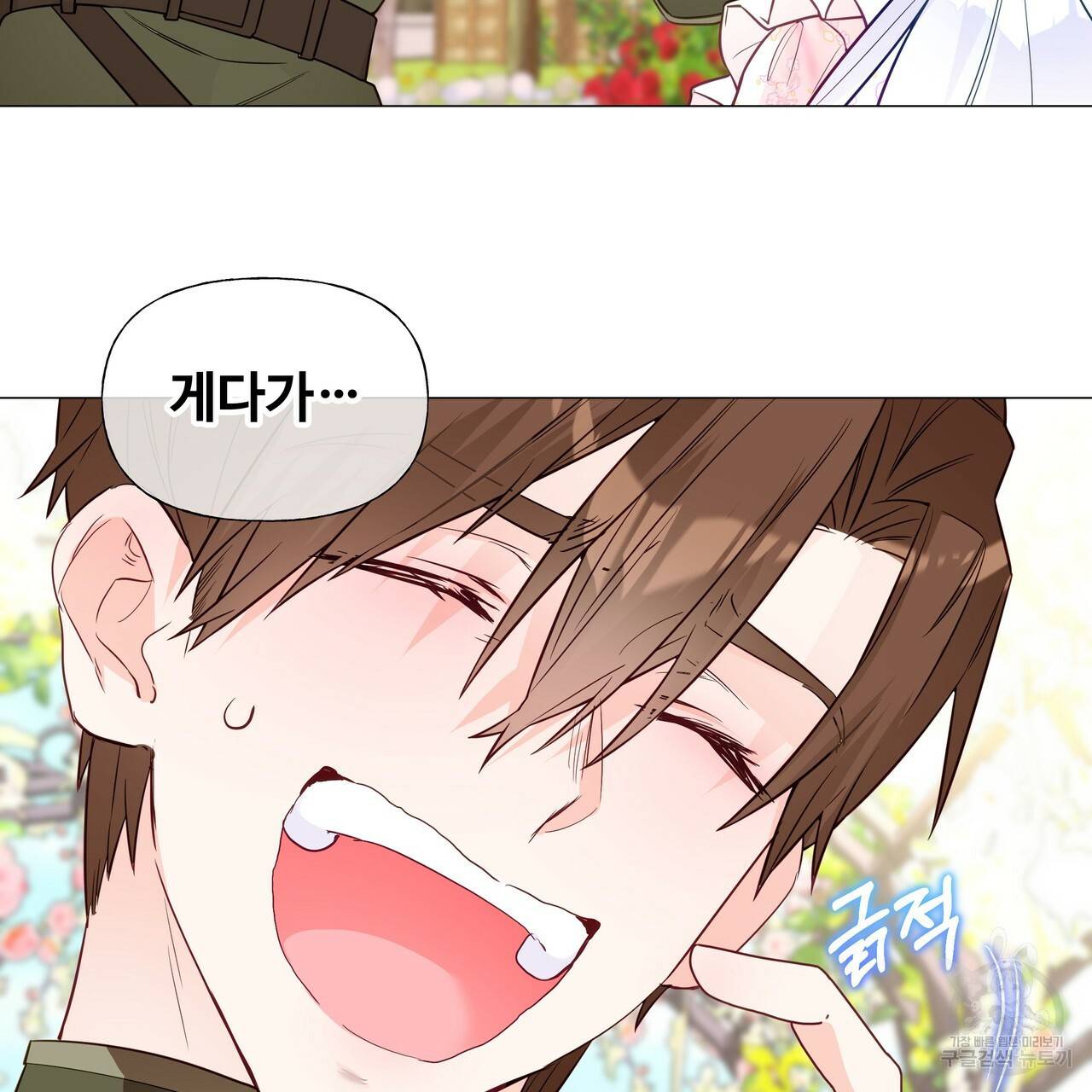 다음의 폭군 중 친아빠를 고르시오 25화 21