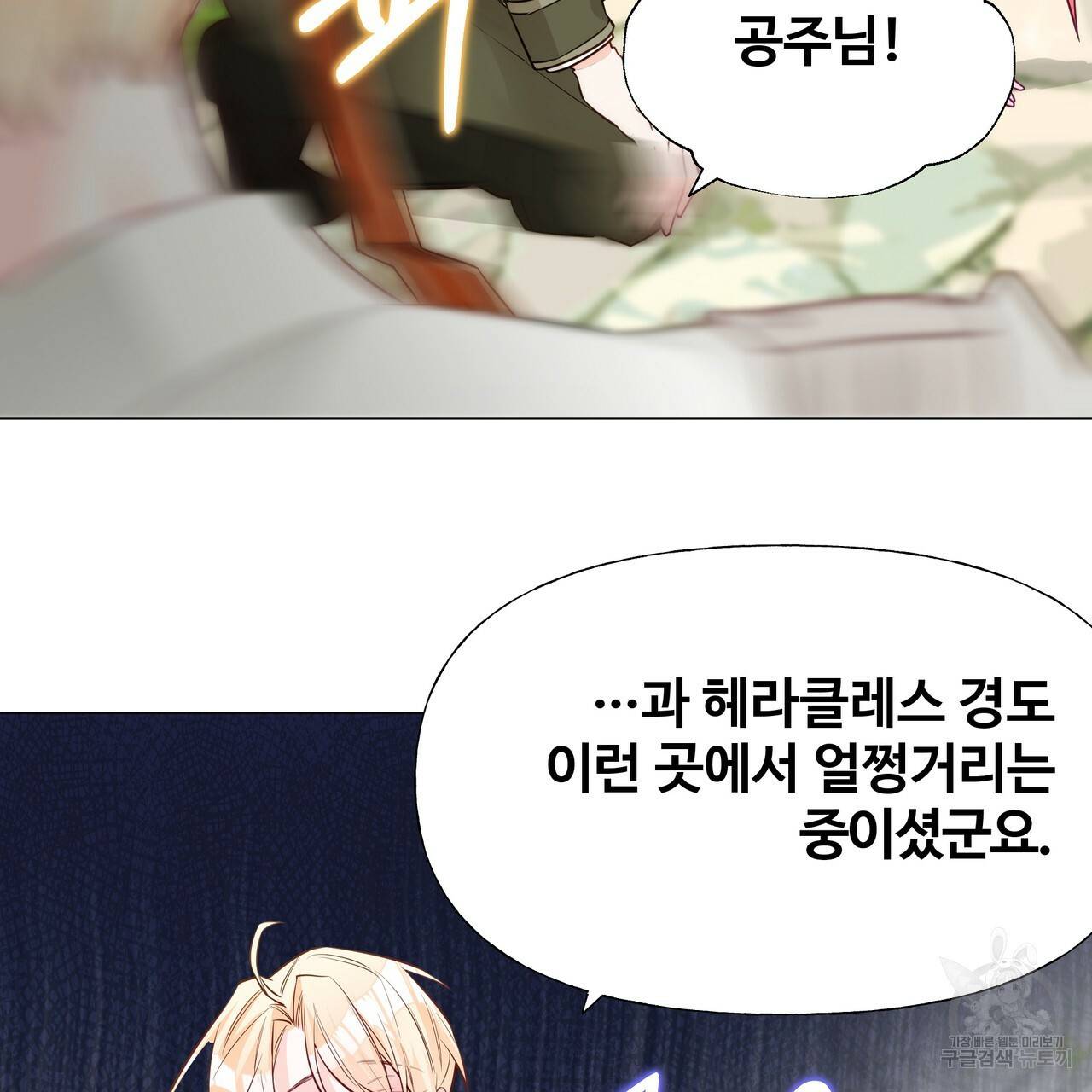 다음의 폭군 중 친아빠를 고르시오 25화 30