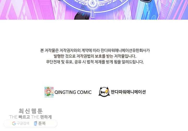 내일의 마법 대륙 32화 2