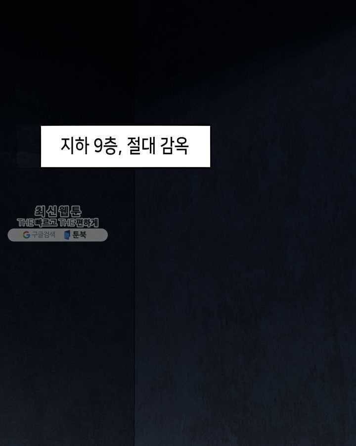 내일의 마법 대륙 32화 3
