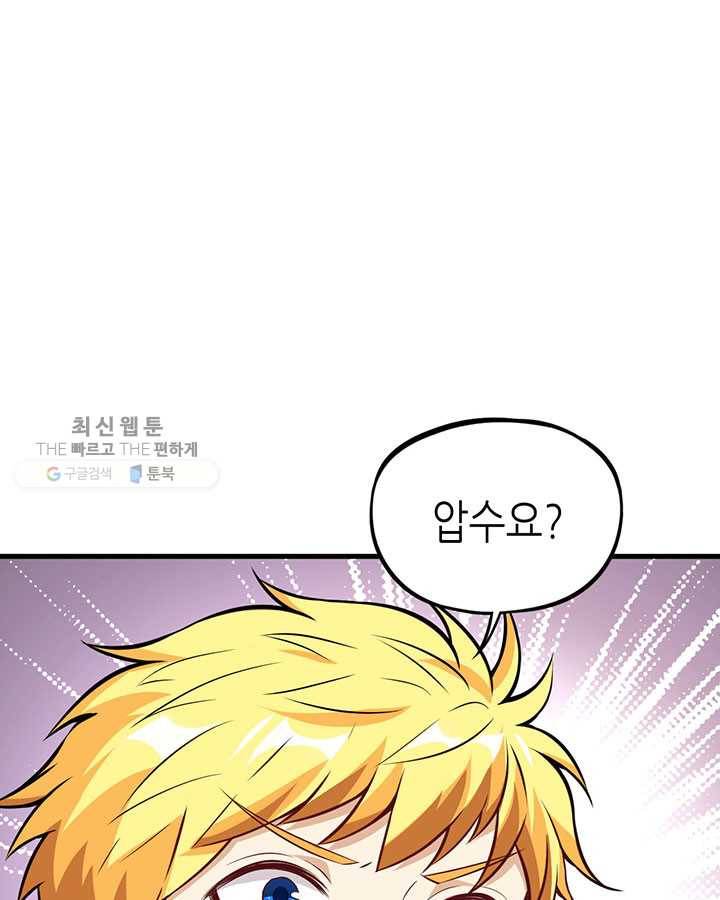 내일의 마법 대륙 32화 13