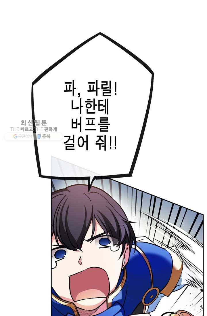 서클 제로의 이세계 용자사업 :Re 제 35화. 새로운 목표(1) 8