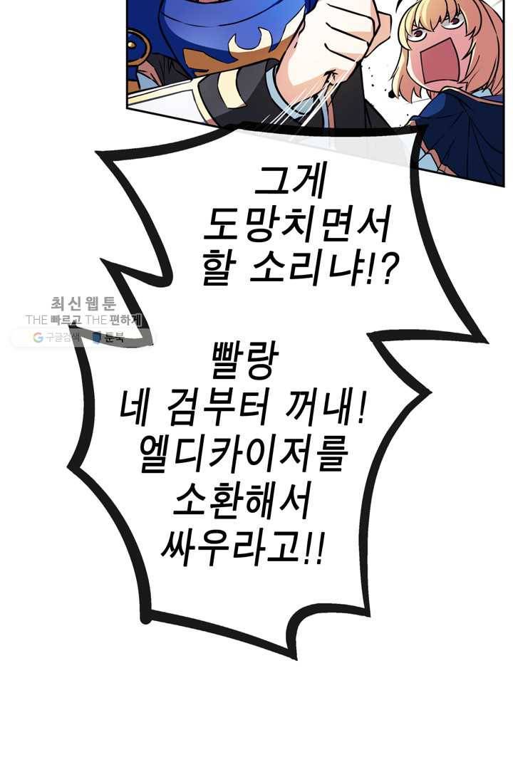 서클 제로의 이세계 용자사업 :Re 제 35화. 새로운 목표(1) 9