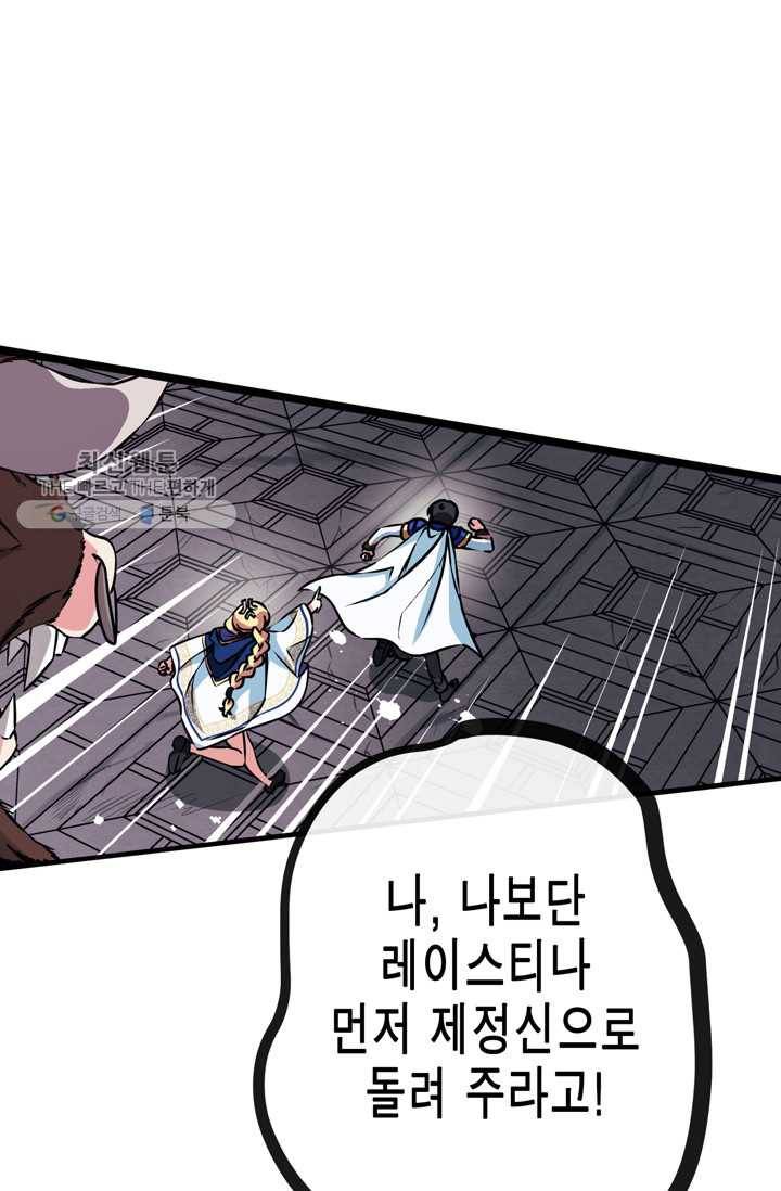 서클 제로의 이세계 용자사업 :Re 제 35화. 새로운 목표(1) 10