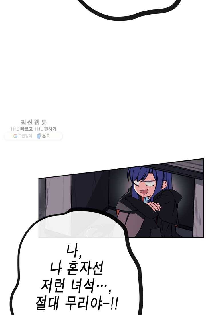 서클 제로의 이세계 용자사업 :Re 제 35화. 새로운 목표(1) 11