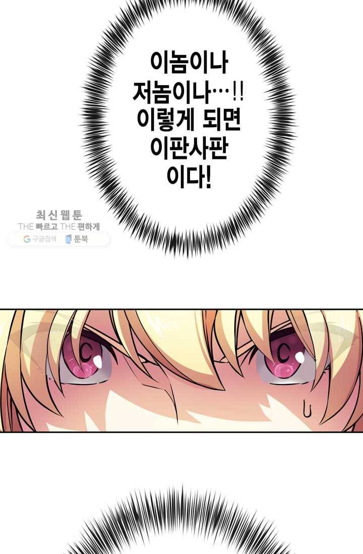 서클 제로의 이세계 용자사업 :Re 제 35화. 새로운 목표(1) 13