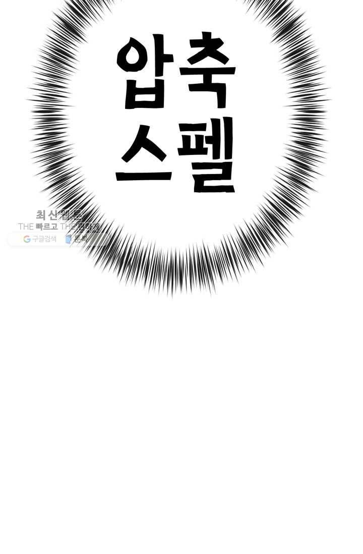 서클 제로의 이세계 용자사업 :Re 제 35화. 새로운 목표(1) 14
