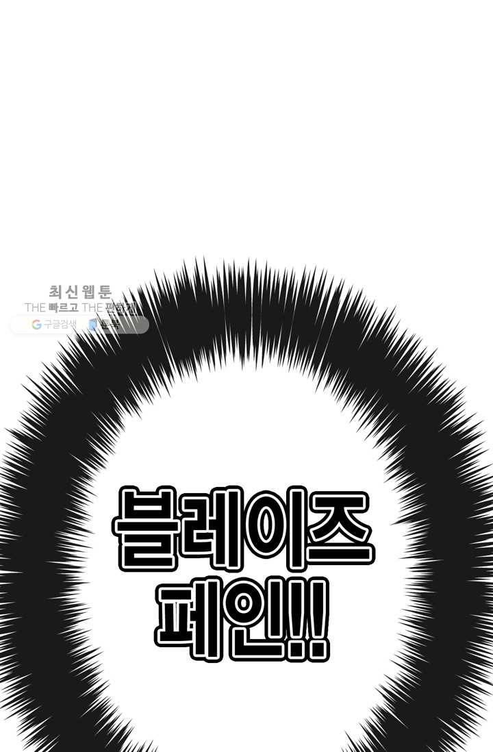 서클 제로의 이세계 용자사업 :Re 제 35화. 새로운 목표(1) 16