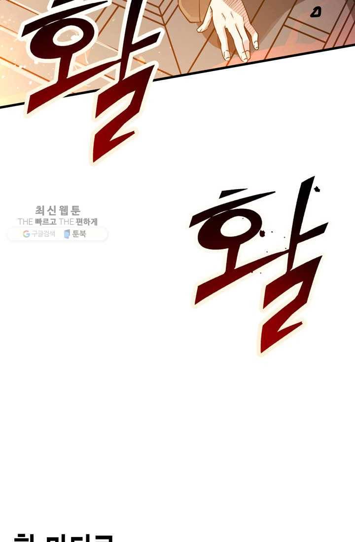 서클 제로의 이세계 용자사업 :Re 제 35화. 새로운 목표(1) 24