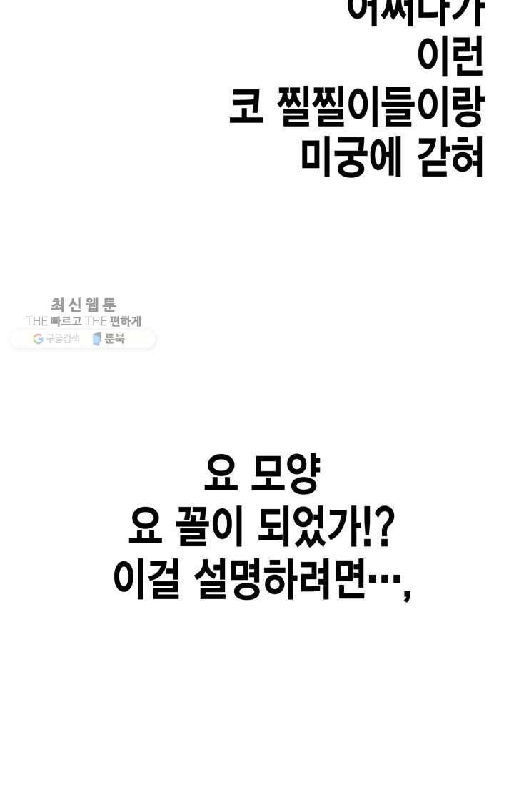 서클 제로의 이세계 용자사업 :Re 제 35화. 새로운 목표(1) 26