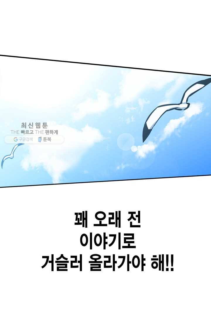 서클 제로의 이세계 용자사업 :Re 제 35화. 새로운 목표(1) 27
