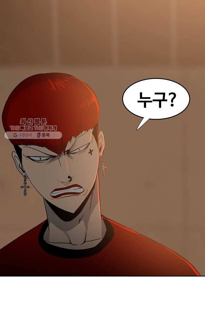 철보： [빌런] 54화 4