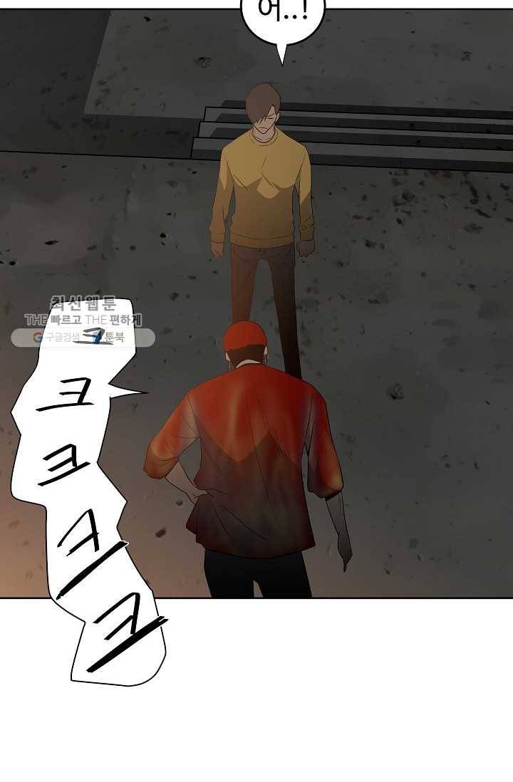 철보： [빌런] 54화 8
