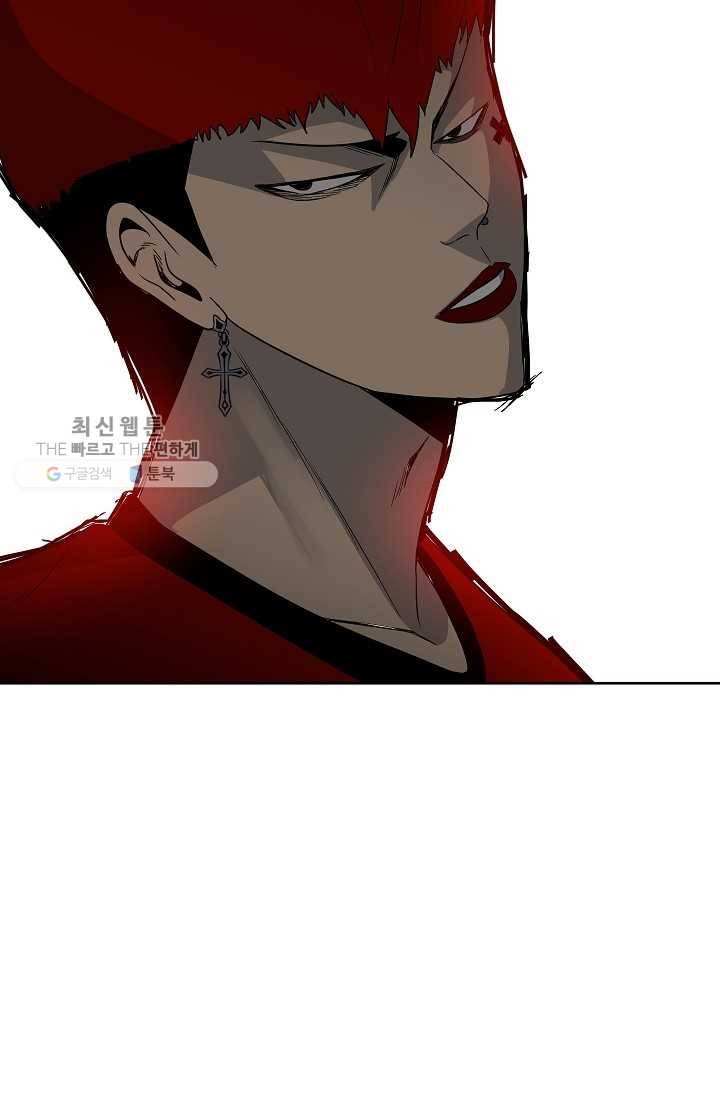 철보： [빌런] 54화 16