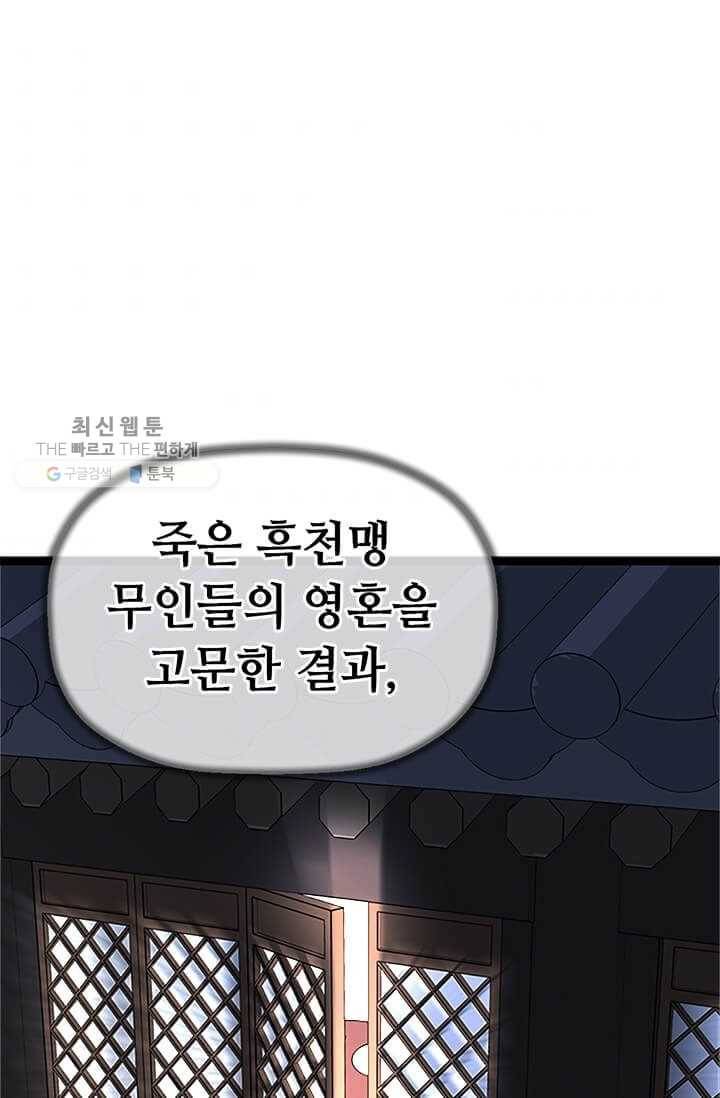 학사귀환 27화 1