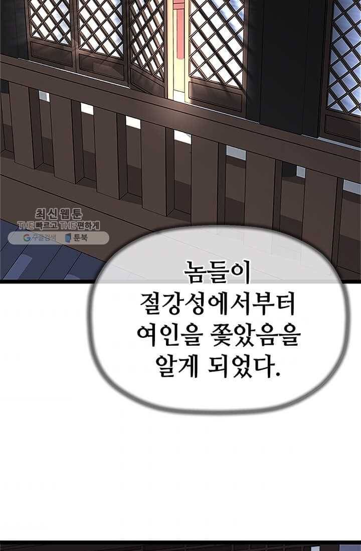 학사귀환 27화 2