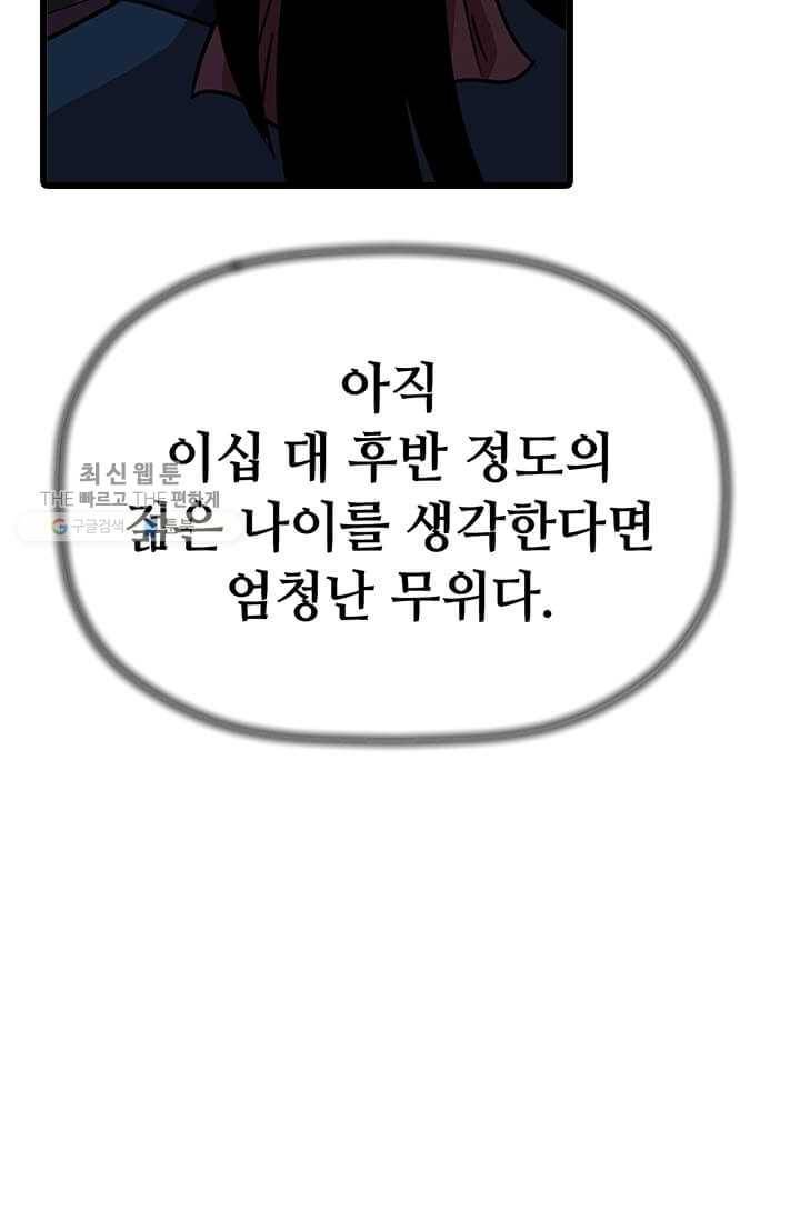 학사귀환 27화 6
