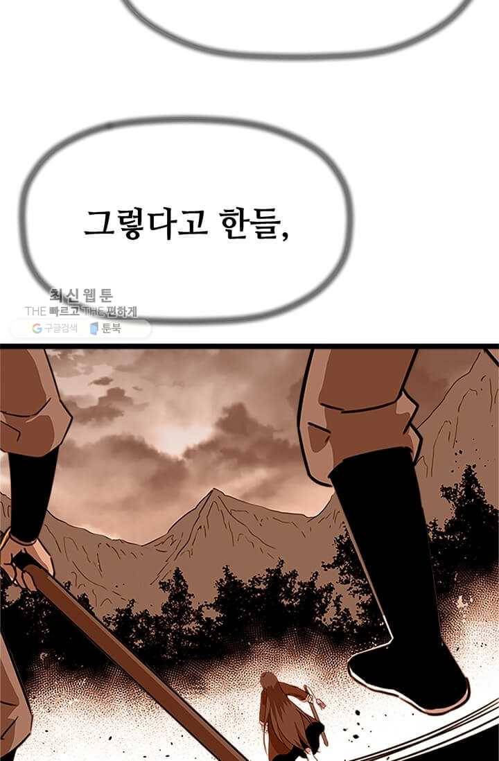 학사귀환 27화 8