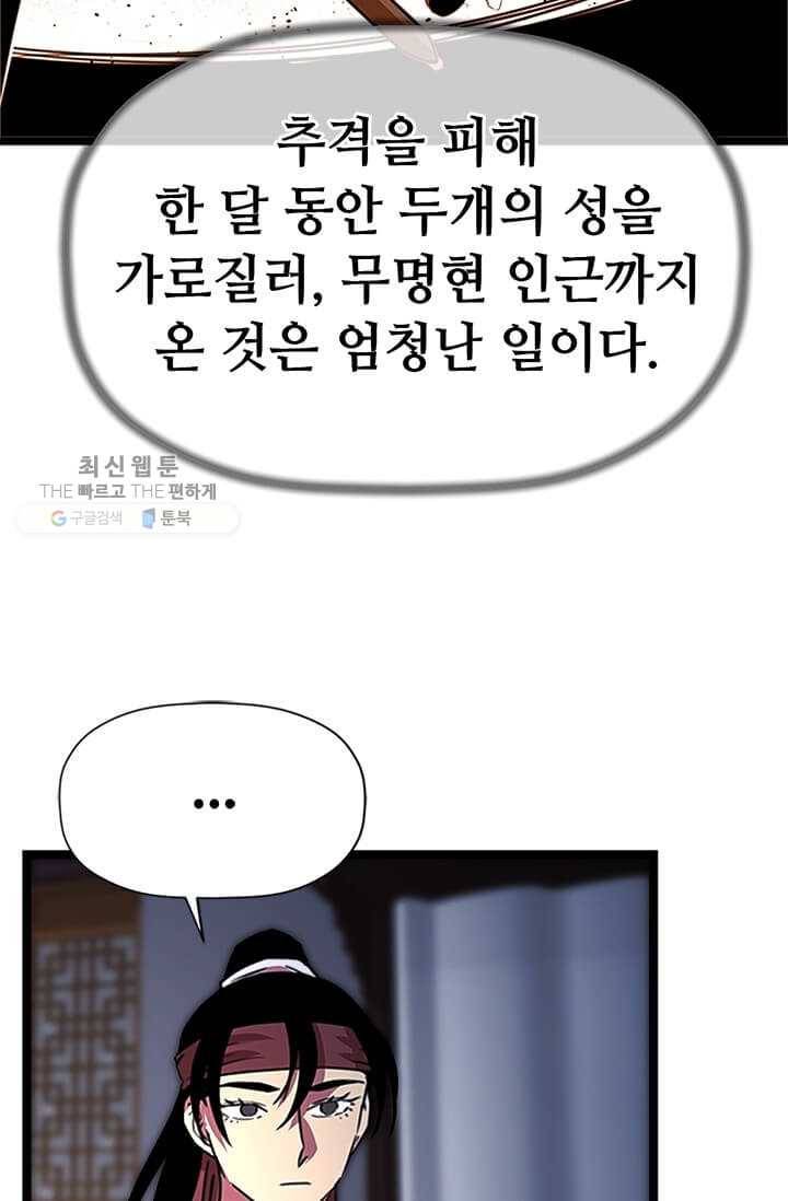 학사귀환 27화 9