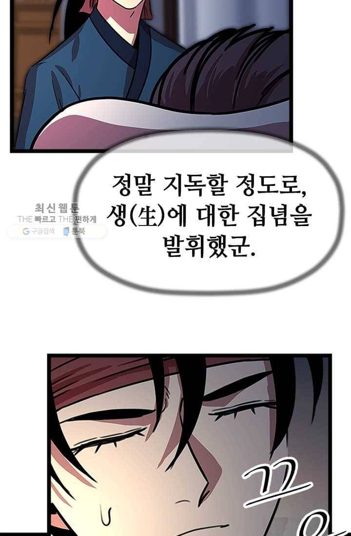학사귀환 27화 10