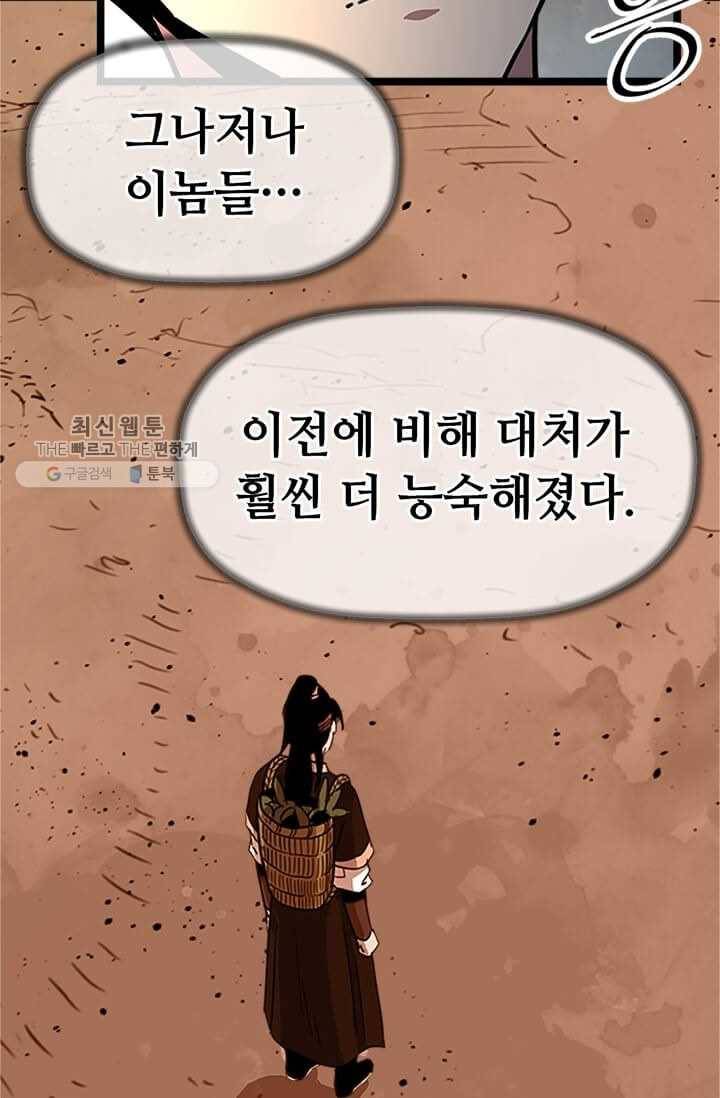 학사귀환 27화 11