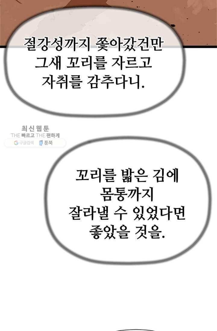 학사귀환 27화 12