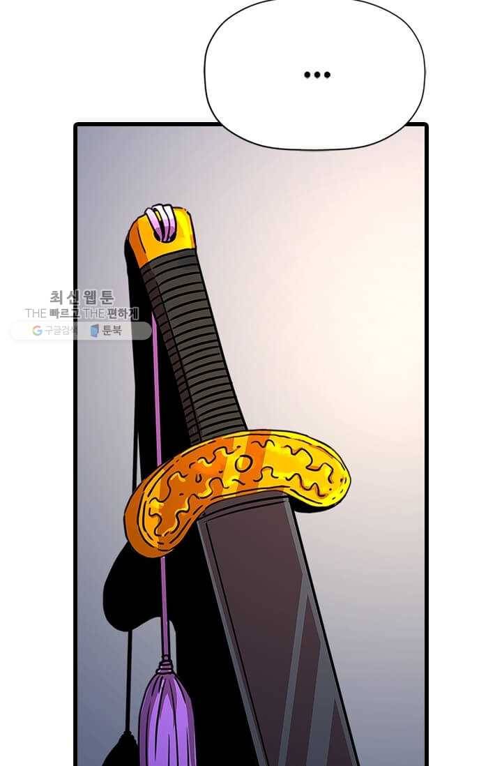 학사귀환 27화 13