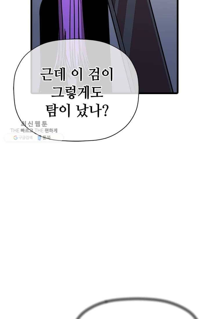 학사귀환 27화 14