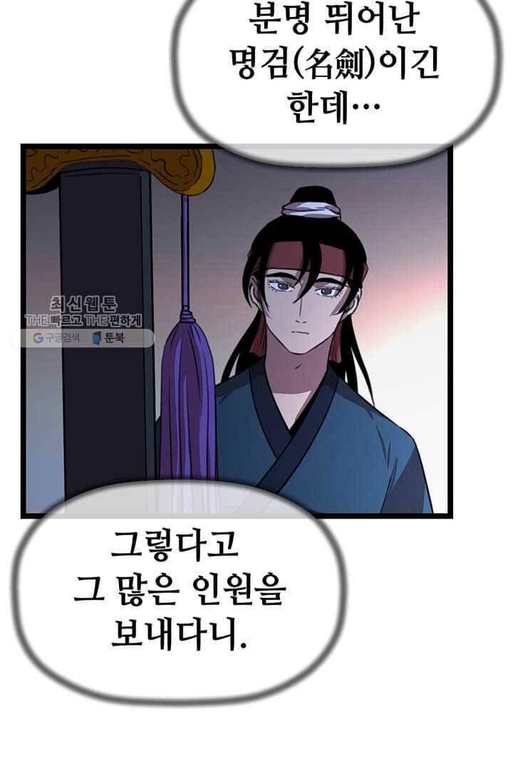 학사귀환 27화 15