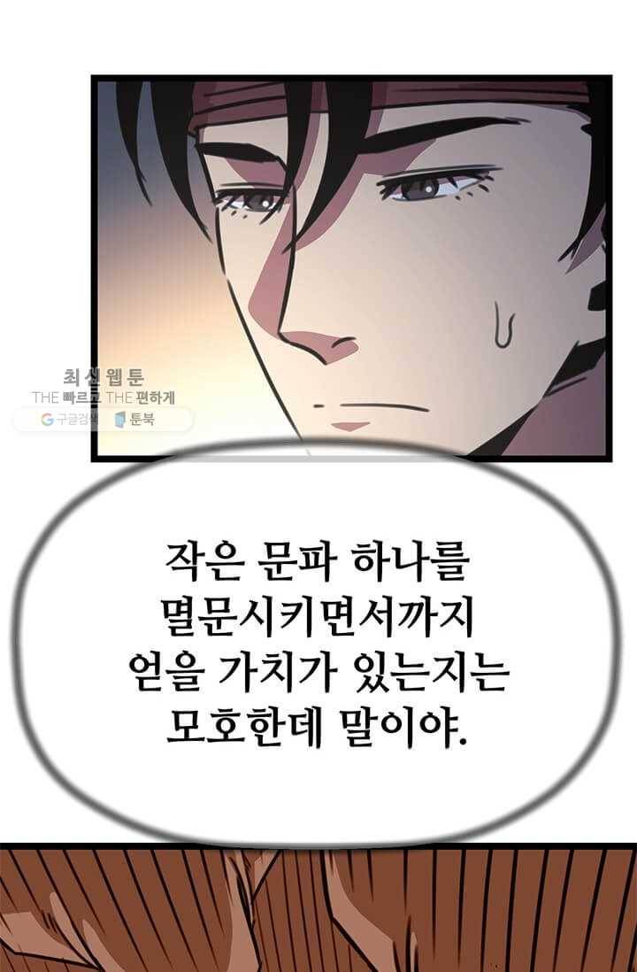 학사귀환 27화 16