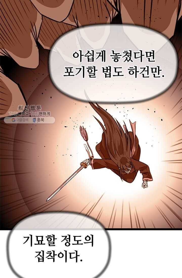 학사귀환 27화 17